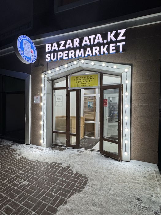 Дайын бизнес сатылады