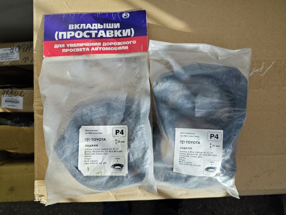 Проставки увеличения клиренса 20мм