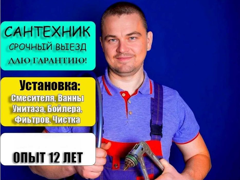 Сантехник установка душевых кабин