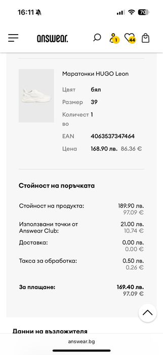 Дамски маратонки HUGO Leon