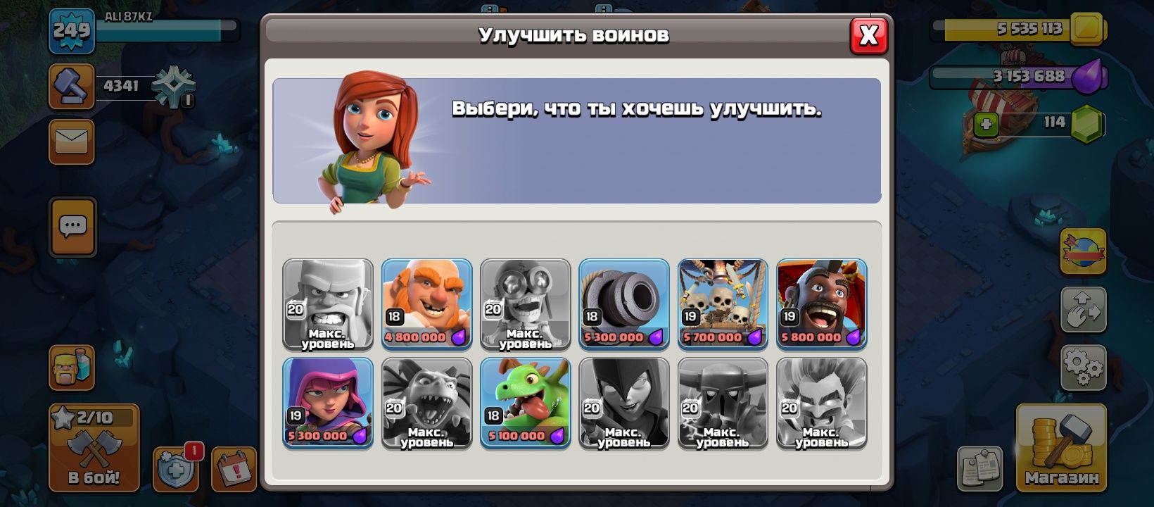 Clash of clans аккаунт продаётся