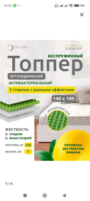 Продам топер на кровать