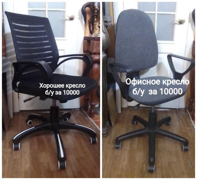 Кресла офисные Стулья Стол журнальныц