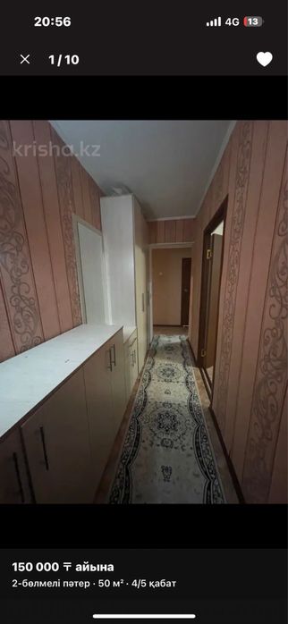 Сдаётся комната с подселением