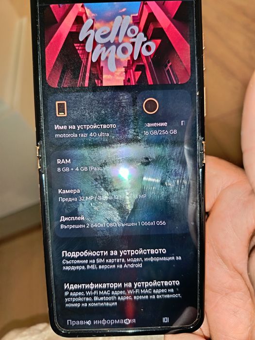 Motorola Razr 40 Ultra 5G 256GB