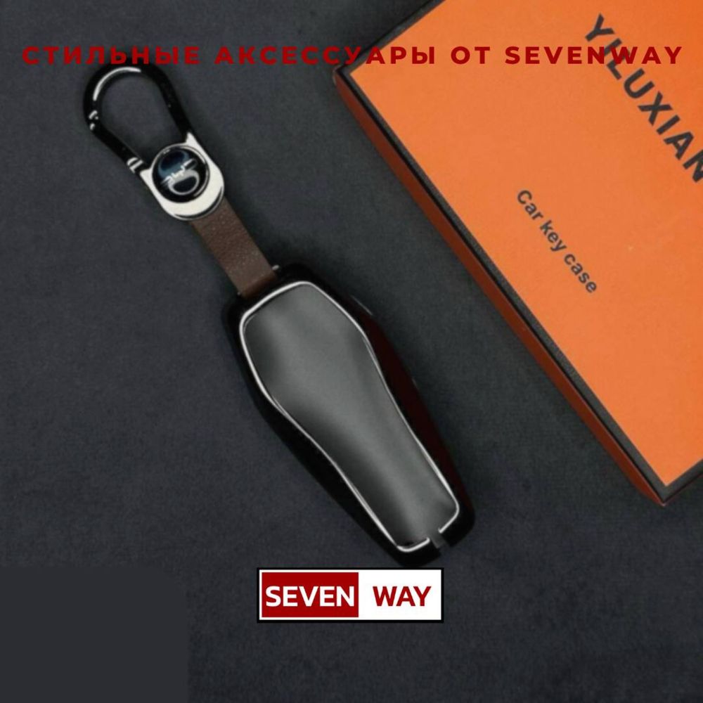 Металлический пульт чехол для BYD от «Sevenway»