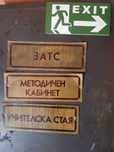 Стари табели от едно време