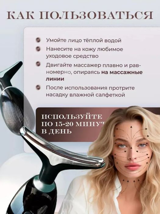 Yuz uchun kosmetik massaj apparati / dastavka xizmati mavjud/