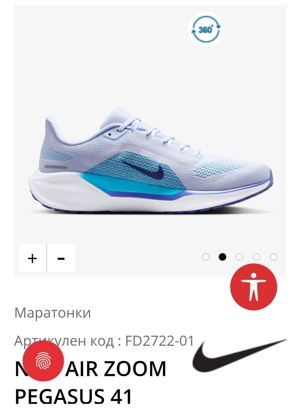 Oригинални Nike pegasus 41