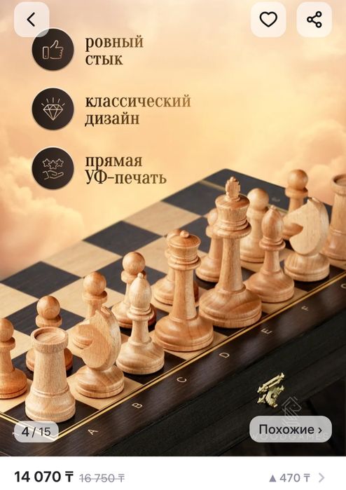 продам шахматы новые