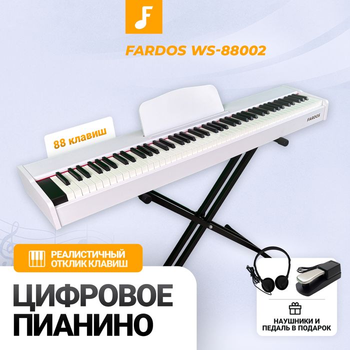 Цифровое пианино