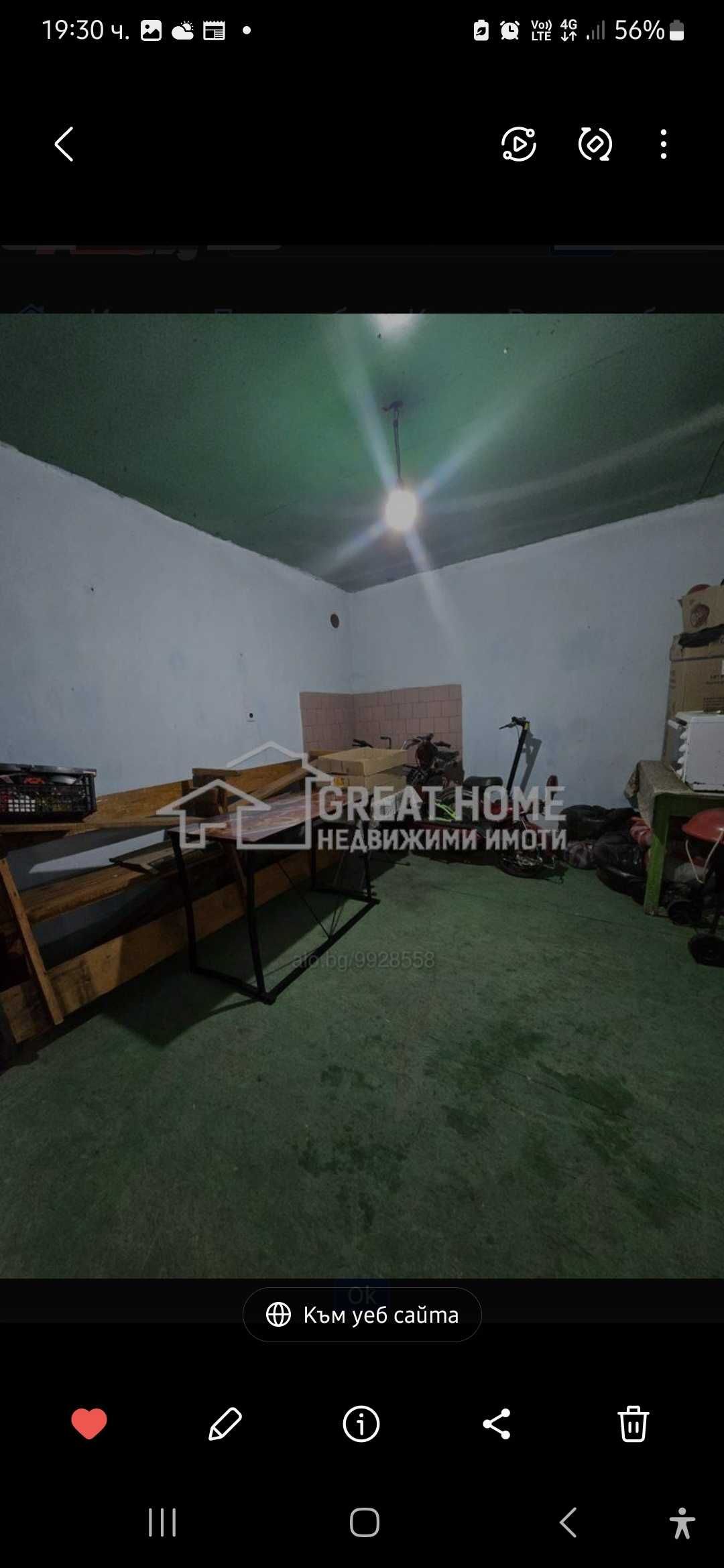 Недвижим имот-Търговище