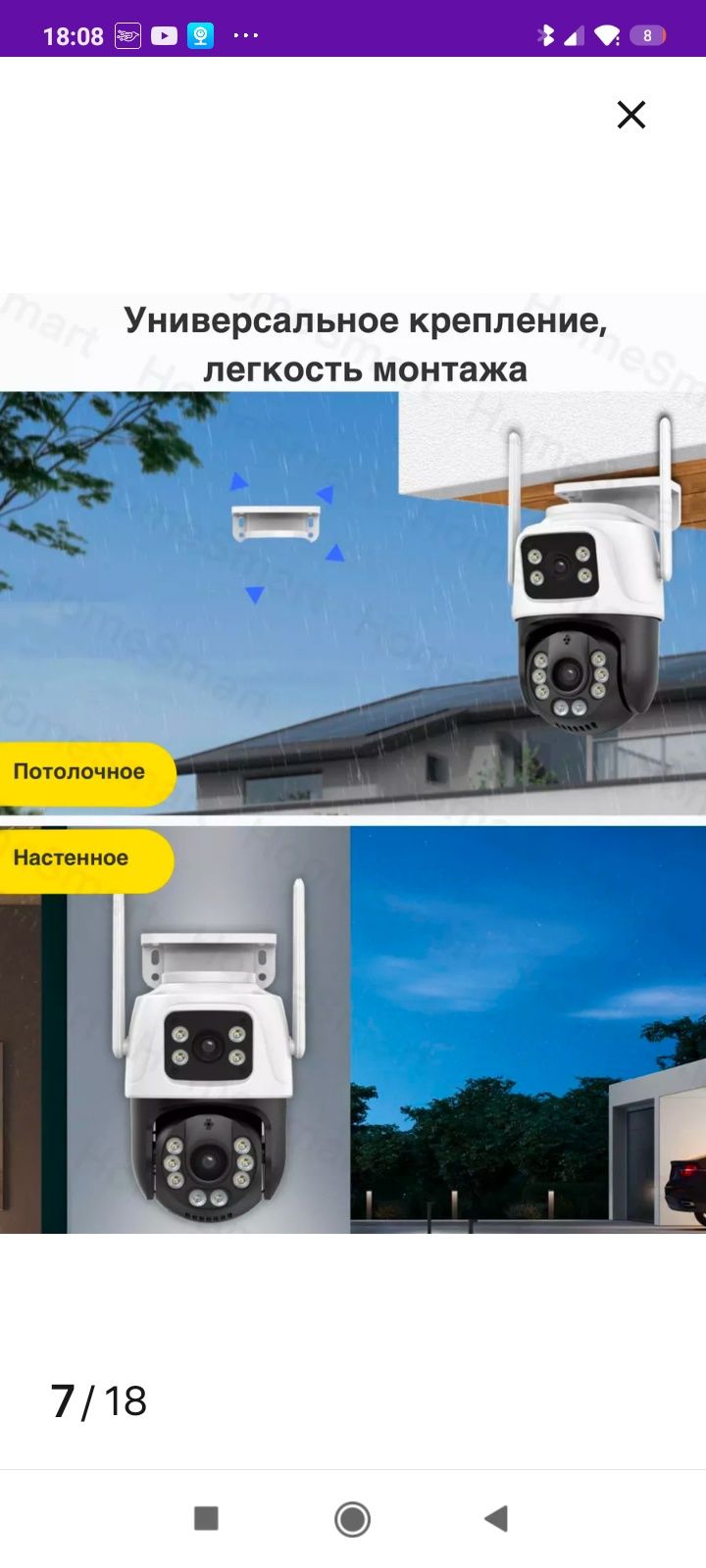 Уличная Wi-Fi камера видеонаблюдения