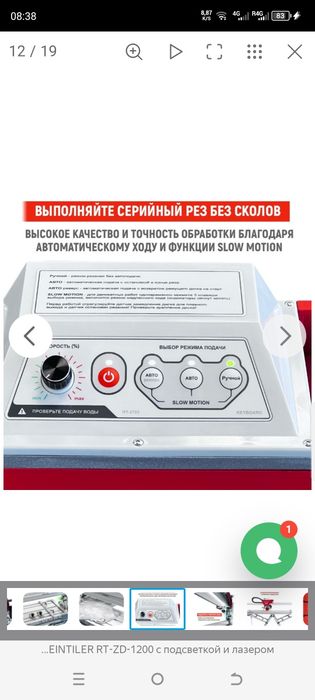 Новая Электрическая плиткорез рентреллер 1.20