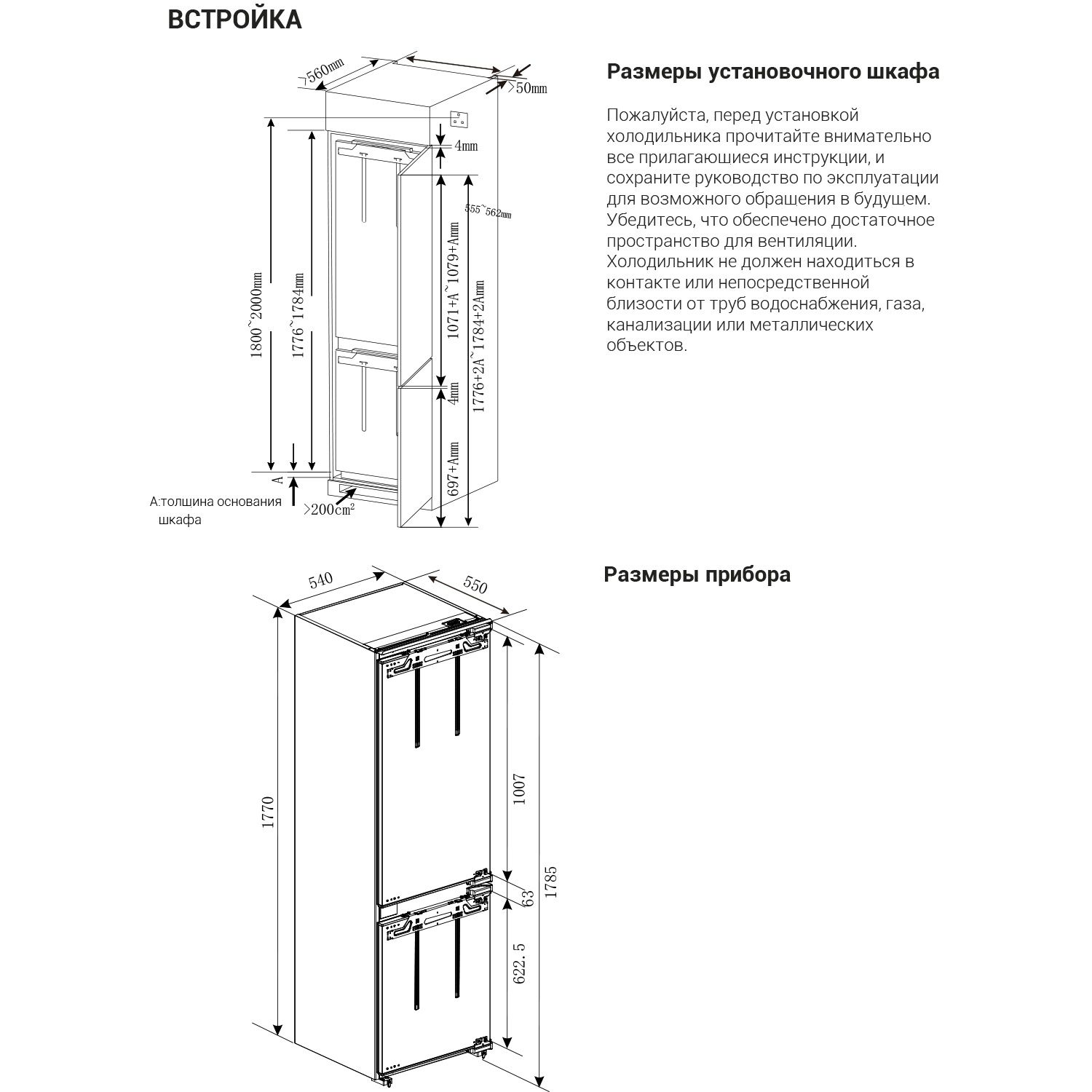 Встраиваемые холодильник Midea MDRE354FGF01 FULL NO-FROST с доставкой