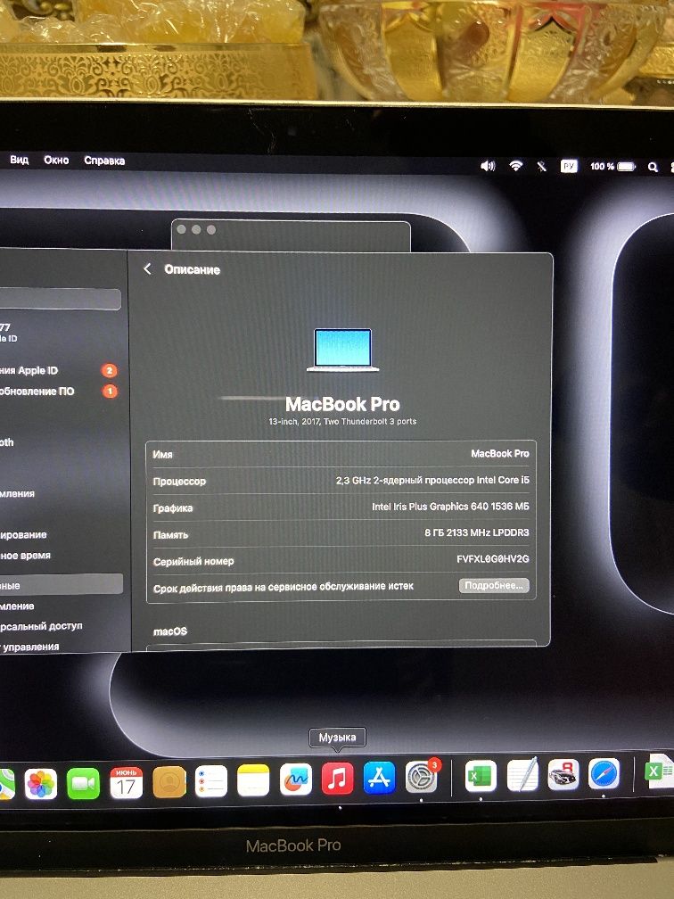 MacBook Pro 2017