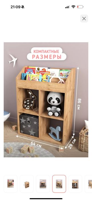 Стеллаж монтессори с полками для книг