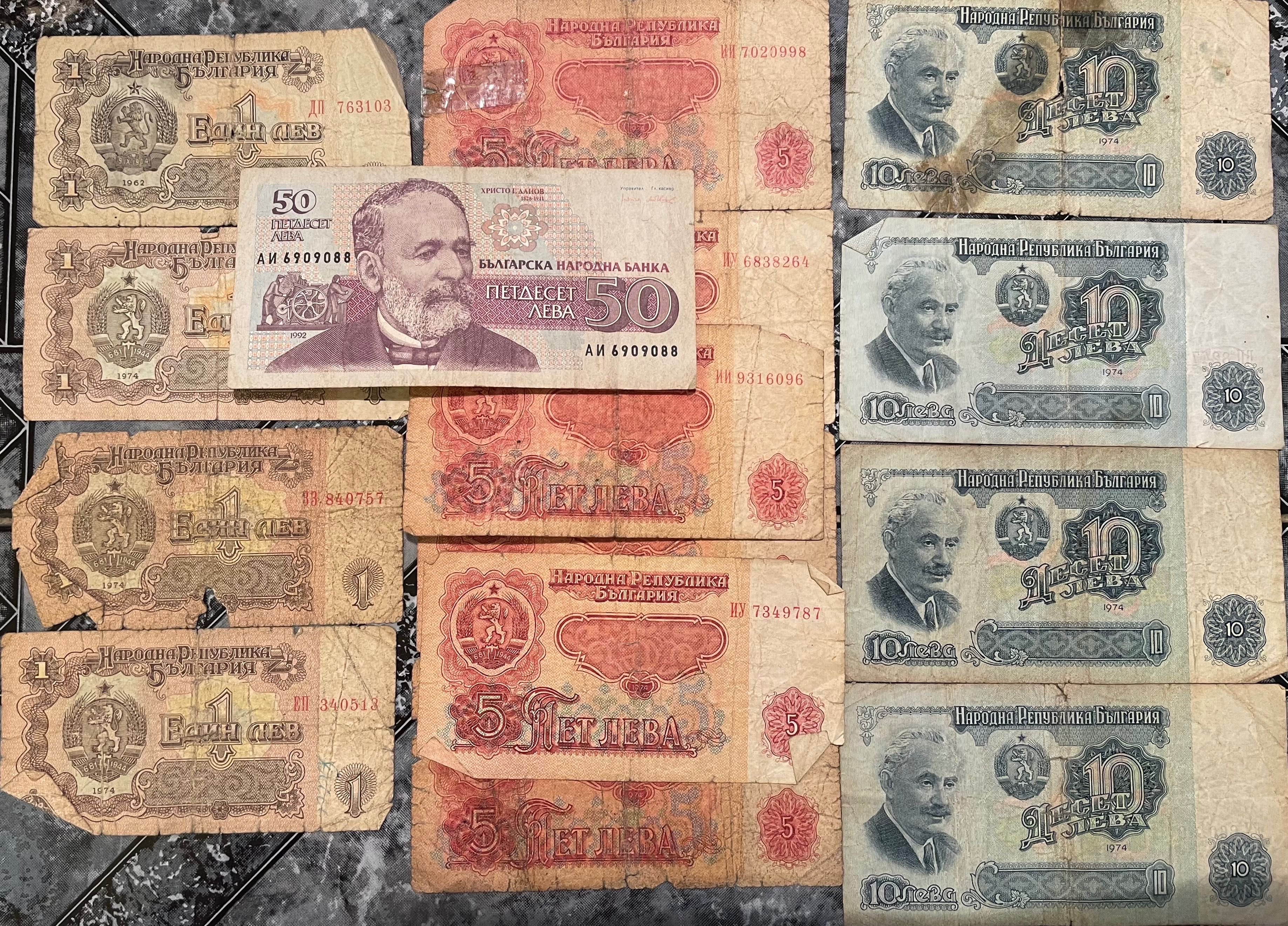 Стари банкноти 1, 5, 10 лв