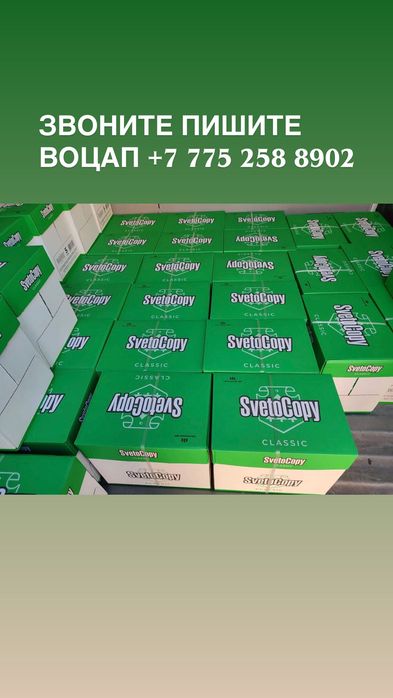 Бумага A4 бумага