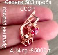 Золотые изделия 583 пробы СССР (кольца, серьги )