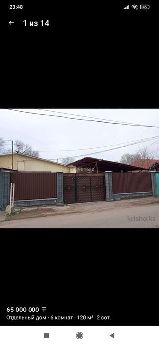 Продам 2 дома на одном участке