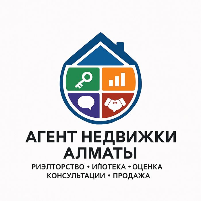 Продажа,  помощь в ипотеке покупка и аренда недвижимости в г. АЛМАТЫ