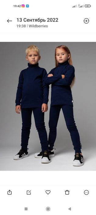 Костюм ТМ "Bodo"