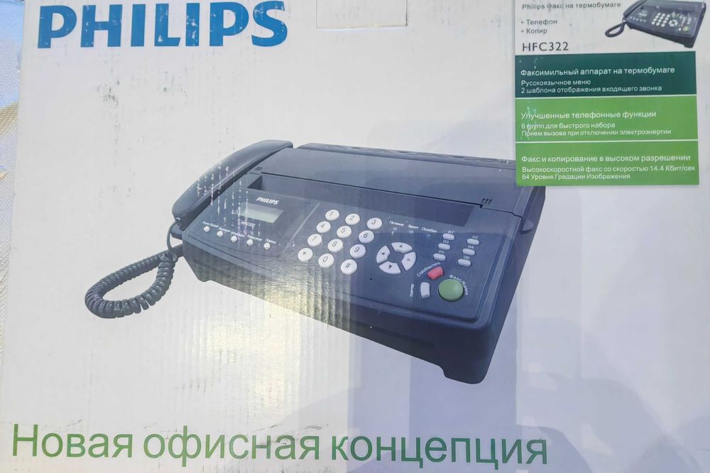 Телефон факс филипс