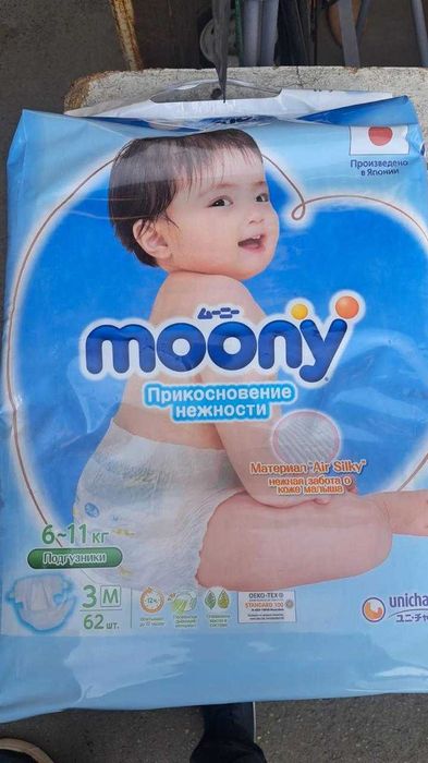 Подгузники Moony