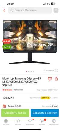 Игровой монитор Samsung