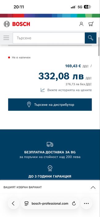 Bosch GAL 18V-160 16Ah зарядно