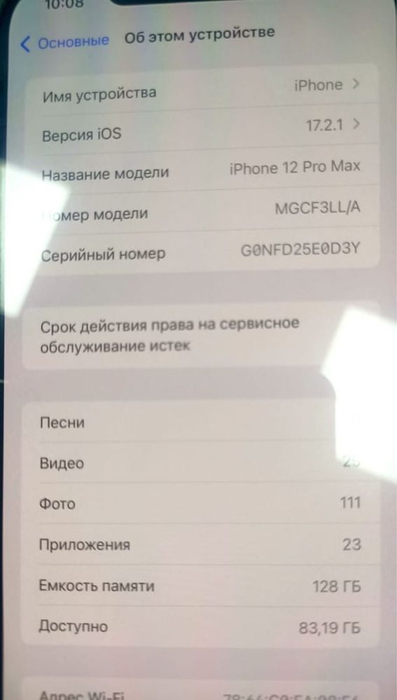 Айфон 12 про макс, 128 гб