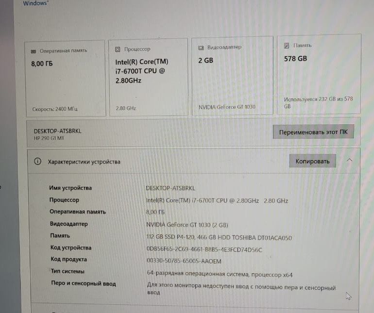 Системный блок HP 290 G1 MT для офиса