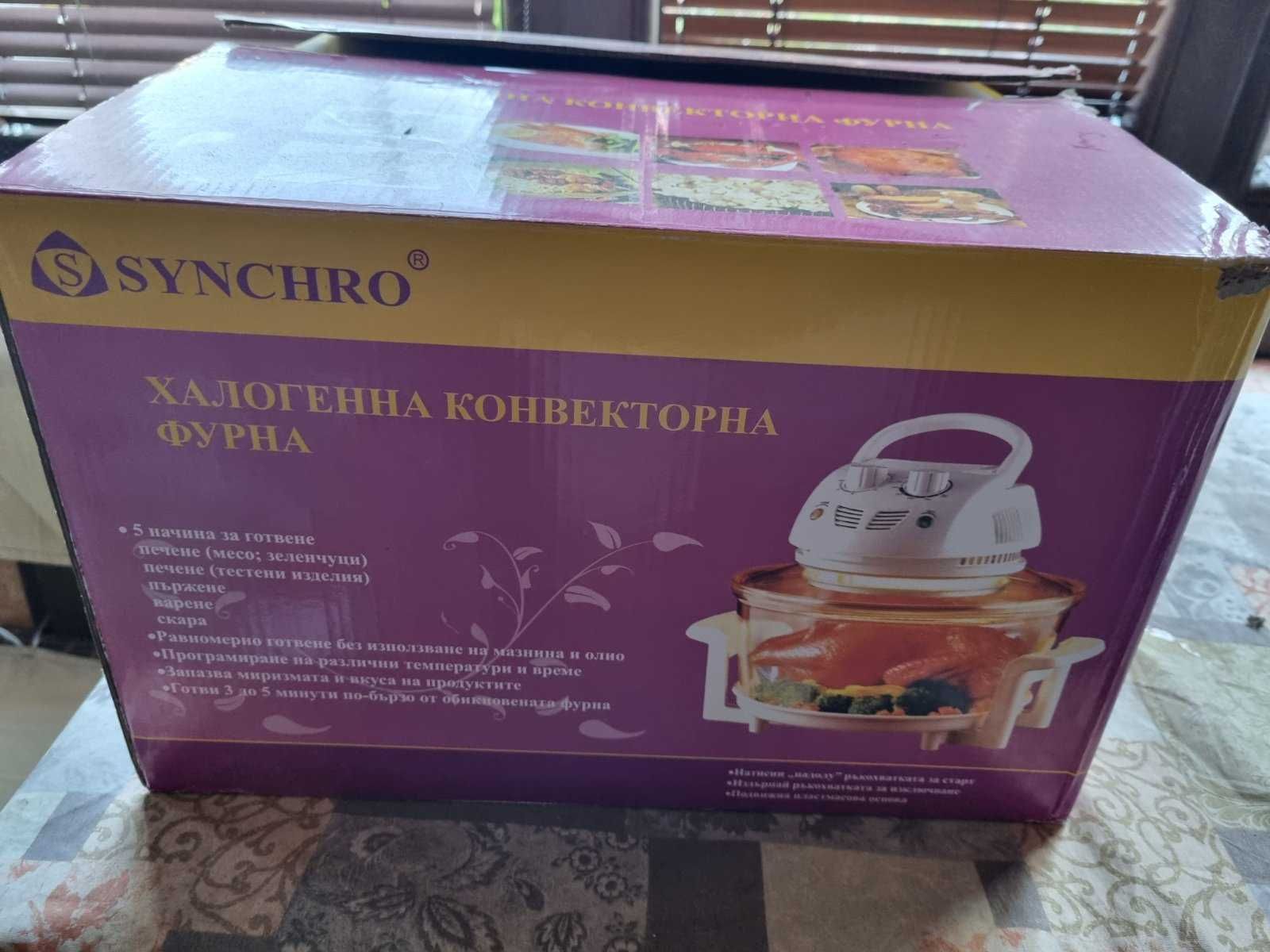 Халогенна конвекторна фурна Synchro