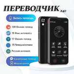 Переводчик A40 lite