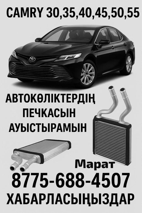 Замена радиатора печки Camry 30-55