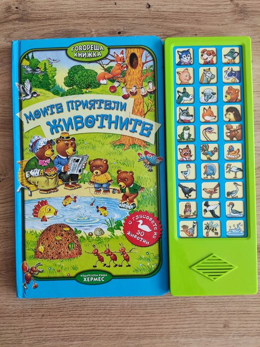 Детски образователни играчки