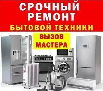 Ремонт водонагревателей Духовых шкафов Быстро и качественно