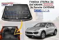 Гумена стелка за багажник за Porsche CAYENNE/Порше Кайен (2003 - 2010)
