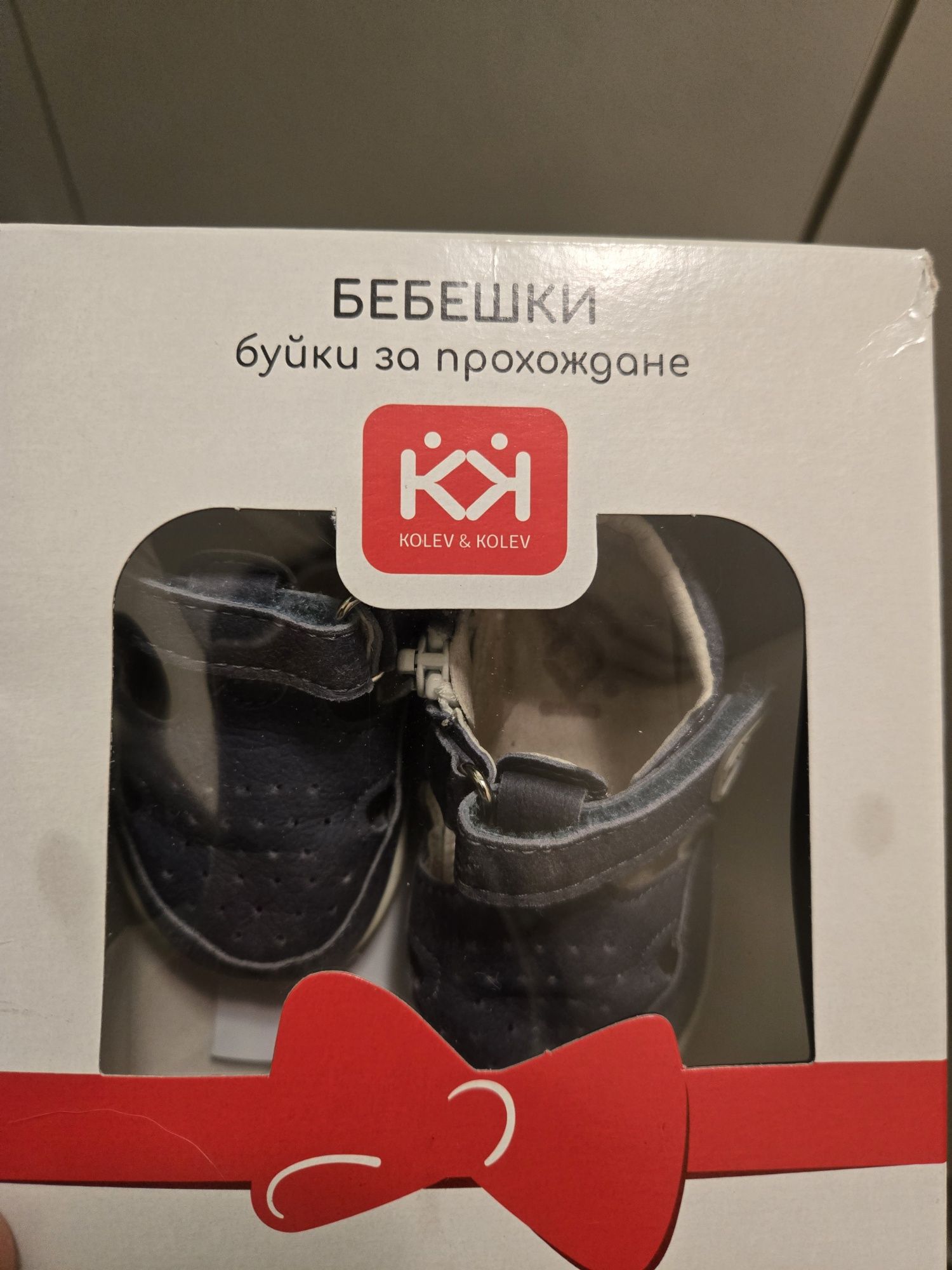 Буйки колек и колев
