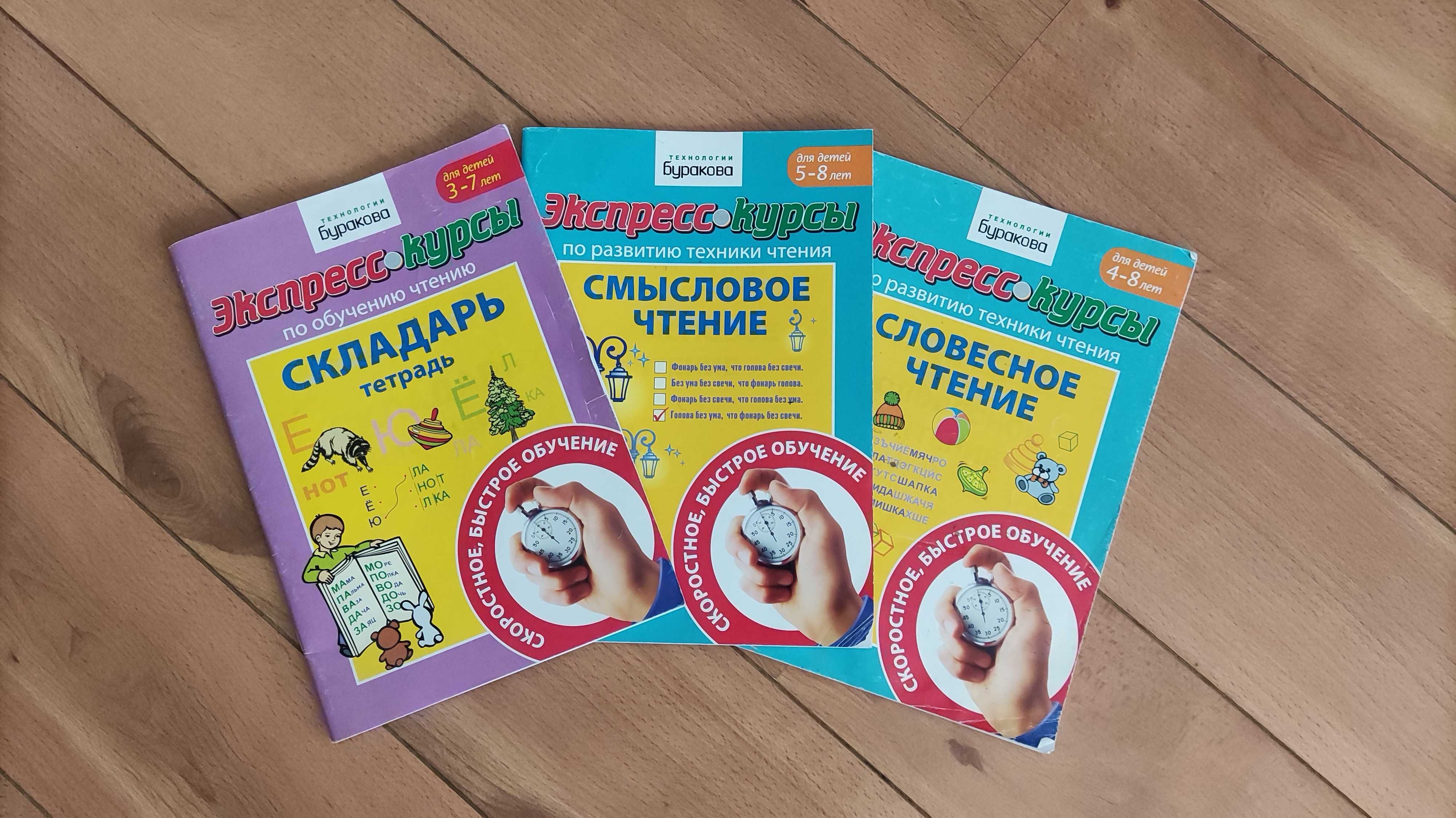 Книги для детей для обучения чтению и подготовке к школе