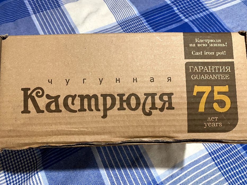 Чугунный Казан 5 литров