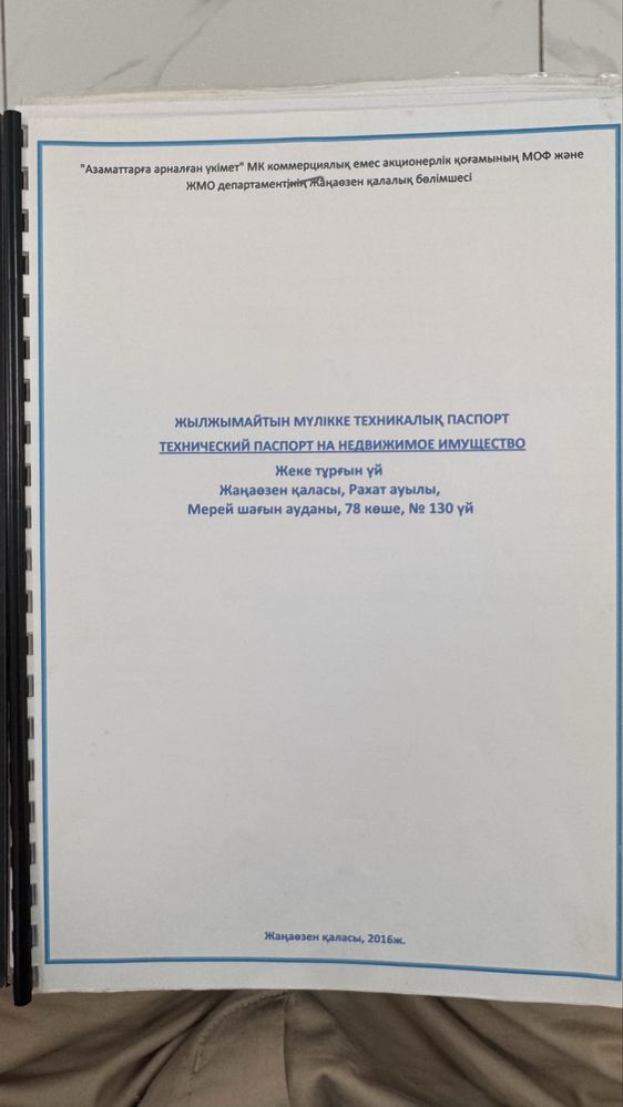 Рахат 4 78 130 үй сатылады, кішігірім қылып салынған