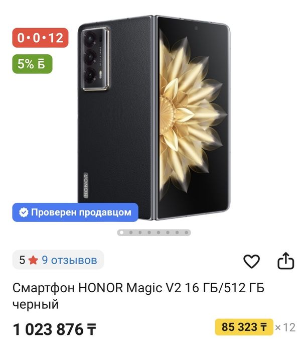 Honor Magic V2, идеальном состоянии
