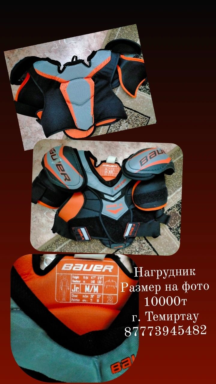 Нагрудник экипировка хоккей
