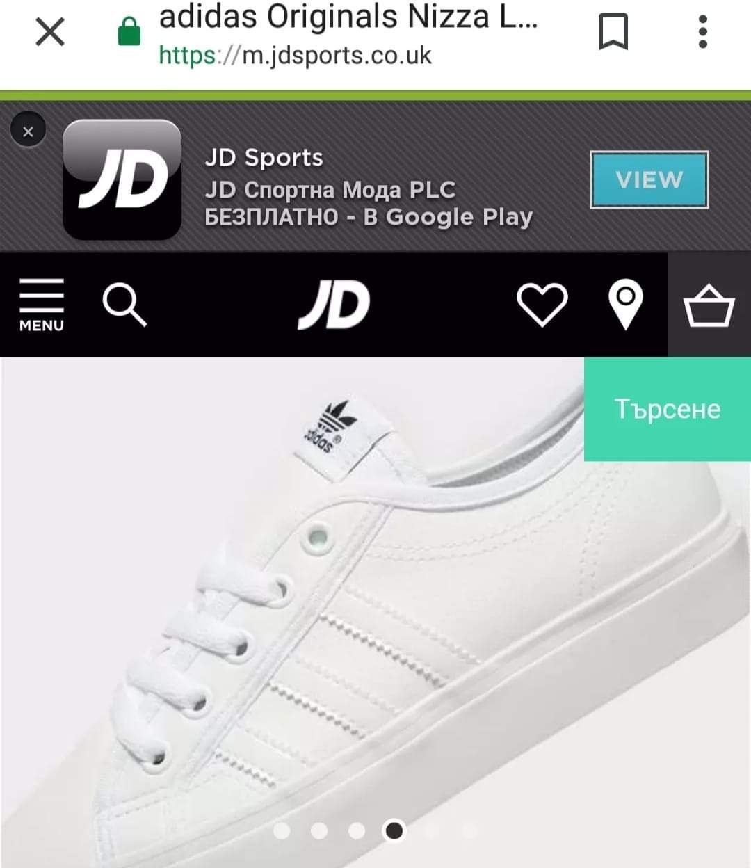 Adidas Nizza нови