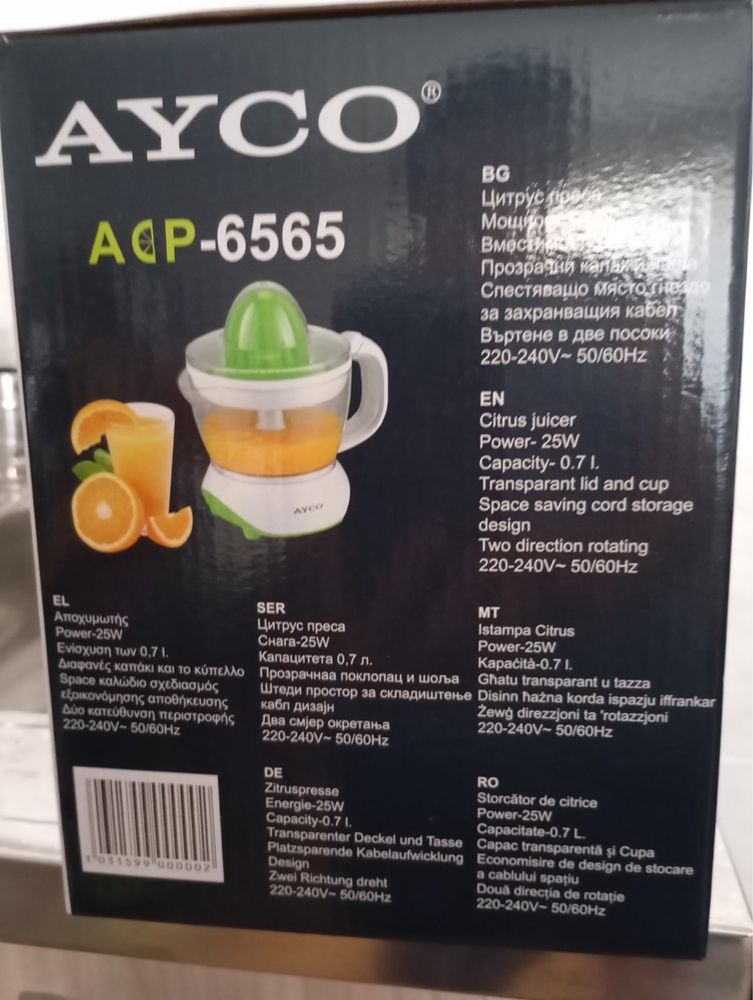 Цитрус преса AYCO