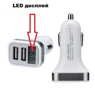 USB двупортов адаптер с LED дисплей за кола