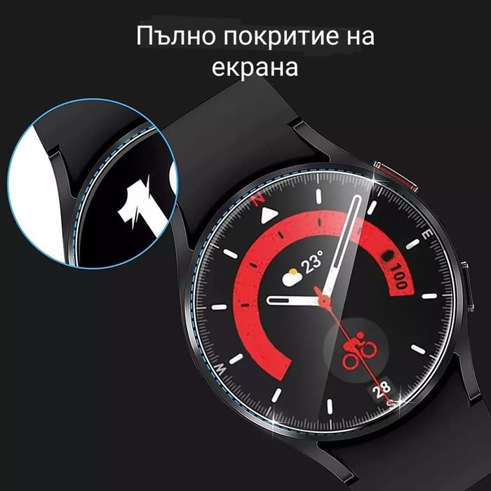 SALE!2,5D протектор за смарт часовник Samsung Galaxy Watch 5 pro