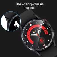 2,5D протектор за смарт часовник Samsung Galaxy Watch 5 pro